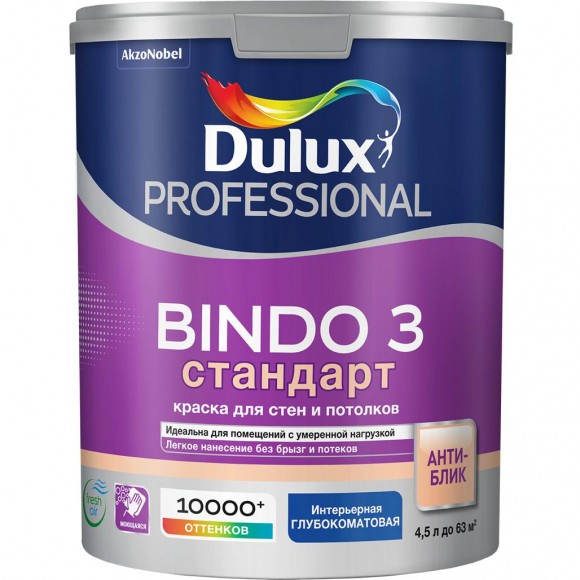 Dulux Professional Bindo 3 краска в/д  глубокоматовая база BС 4,5л