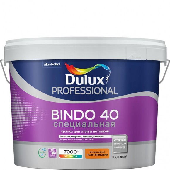 Dulux Professional Bindo 40 краска в/д  для стен и потолков база BW 9л