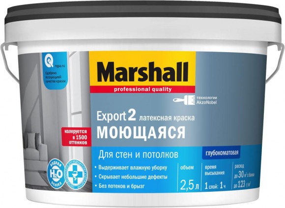 Marshall Export-2 краска в/д глубокоматовая база BC 2,5л