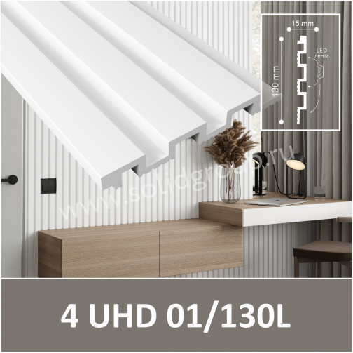 3D стеновая панель из полимера ультравысокой плотности 4 UHD 01/130L с замком