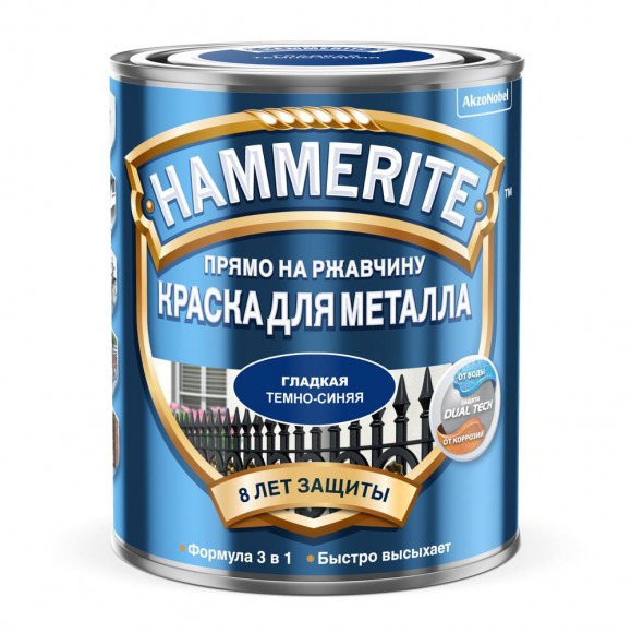 Hammerite краска глянцевая гладкая темно-синяя 0,75л