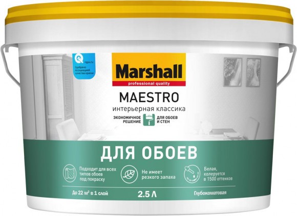 Marshall Maestro Интерьерная Классика краска  для стен и потолков 2,5л