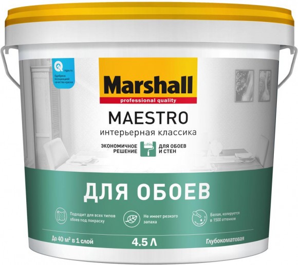 Marshall Maestro Интерьерная Классика краска  для стен и потолков 4,5л