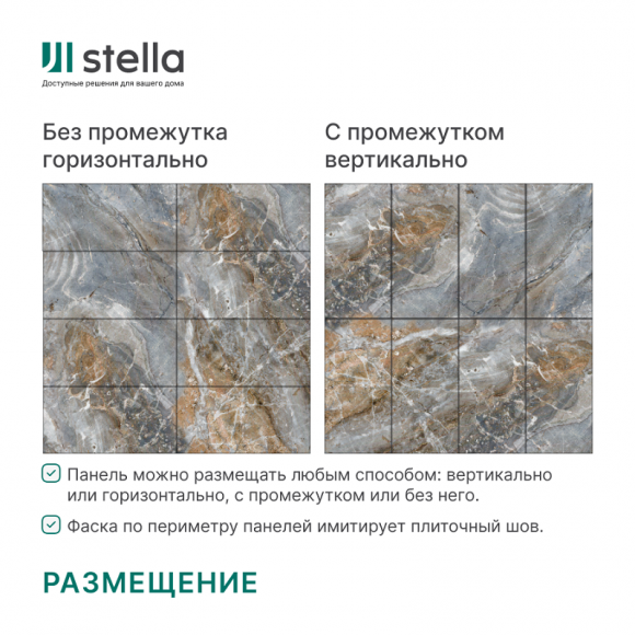 Панель SPC глянец Kerama Величие камня 560*280*2,5мм
