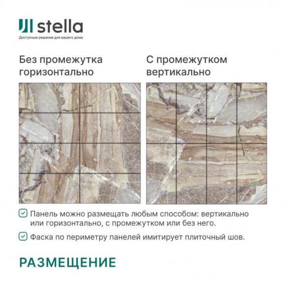 Панель SPC глянец Kerama Купрум 560*280*2,5мм