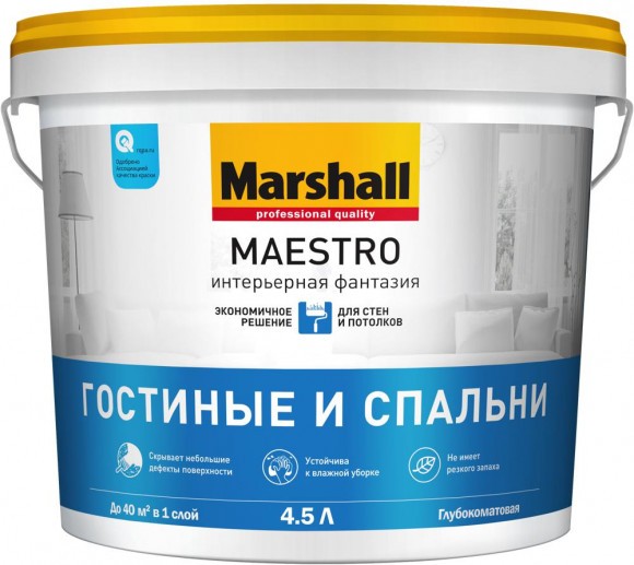 Marshall Maestro Интерьерная Фантазия краска  для стен и потолков 4,5л