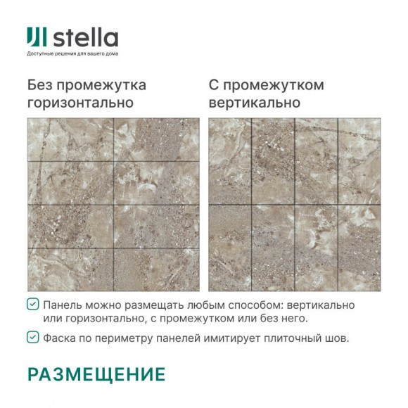 Панель SPC глянец Kerama Сахара 560*280*2,5мм