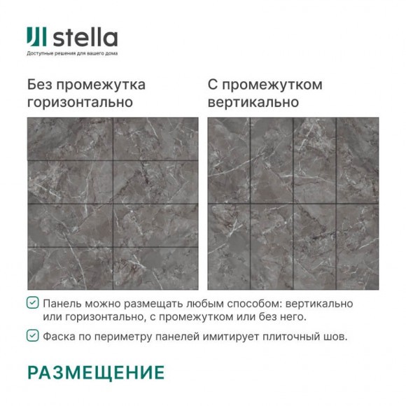 Панель SPC глянец Kerama Ферони 560*280*2,5мм