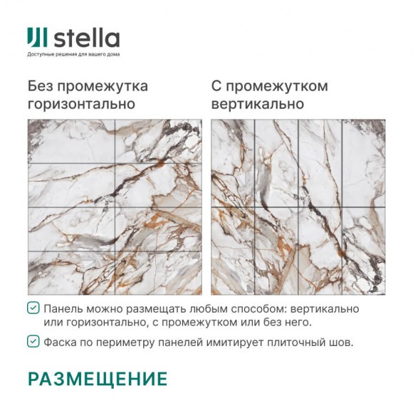 Панель SPC глянец Kerama Капрая 560*280*2,5мм