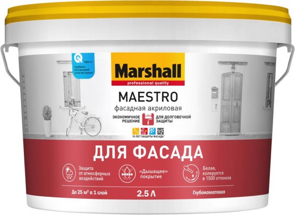 Marshall Maestro Фасадная Акриловая краска глубокомат.  BC 2,25л