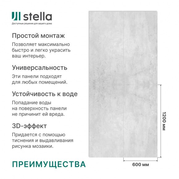 Панель ПВХ сатин Novita Wall Северное сияние 1200*600*2,5мм Панель ПВХ сатин Novita Wall Северное сияние 1200*600*2,5мм