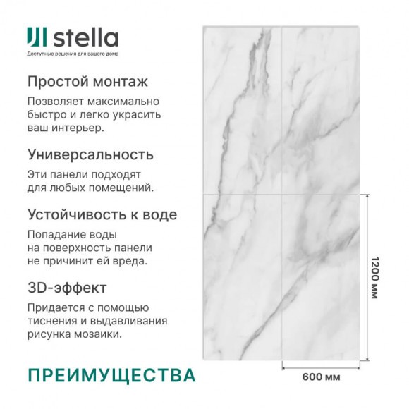 Панель ПВХ глянец Novita Wall Бернские Альпы 1200*600*2,5мм Панель ПВХ глянец Novita Wall Бернские Альпы 1200*600*2,5мм