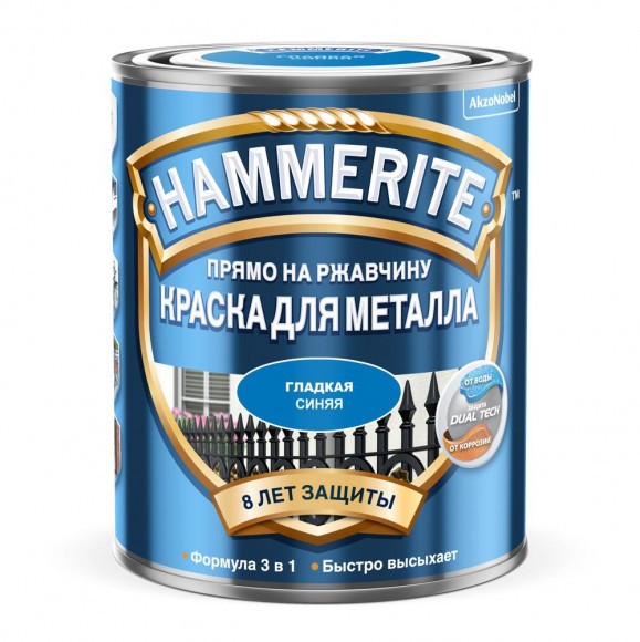 Hammerite краска глянцевая гладкая синяя 0,25л