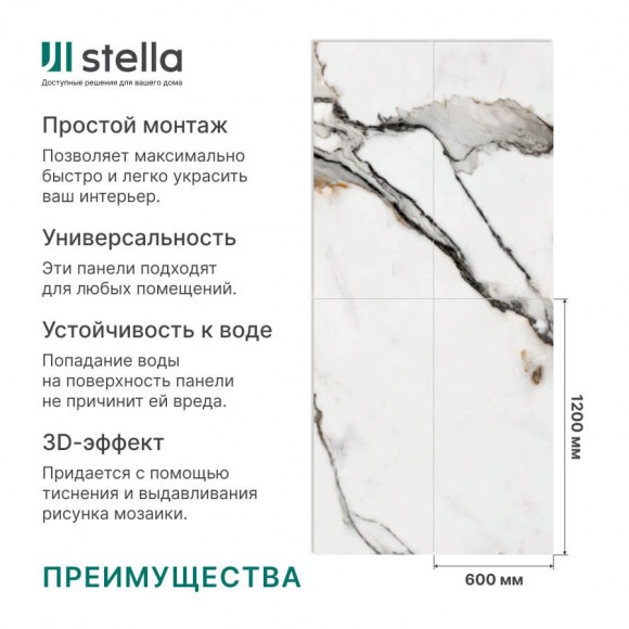 Панель ПВХ глянец Novita Wall Гималаи 1200*600*2,5мм Панель ПВХ глянец Novita Wall Гималаи 1200*600*2,5мм