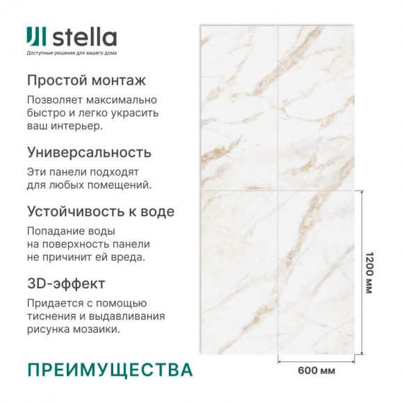 Панель ПВХ глянец Novita Wall Сима Гранде 1200*600*2,5мм Панель ПВХ глянец Novita Wall Сима Гранде 1200*600*2,5мм