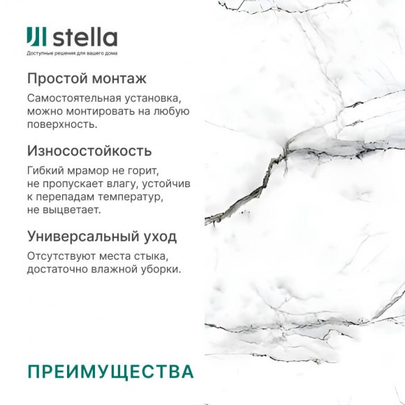 Панель PVC Marble Белая Ночь 2800*1200*1,2мм
