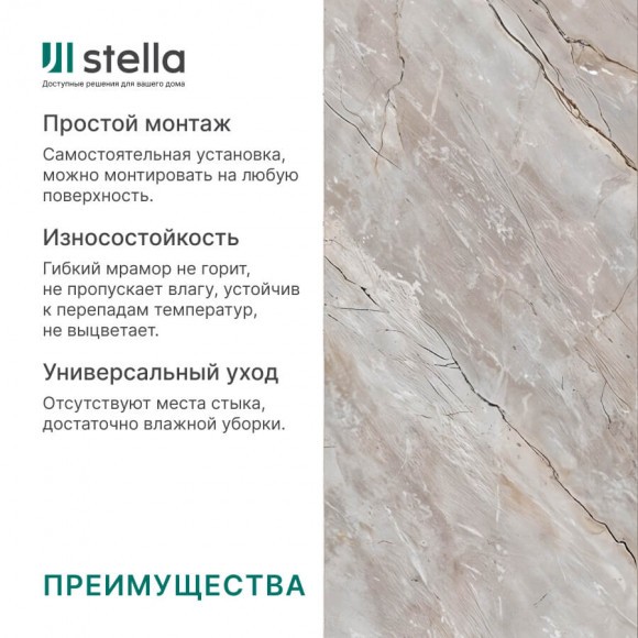 Панель PVC Marble Девон 2800*1200*1,2мм
