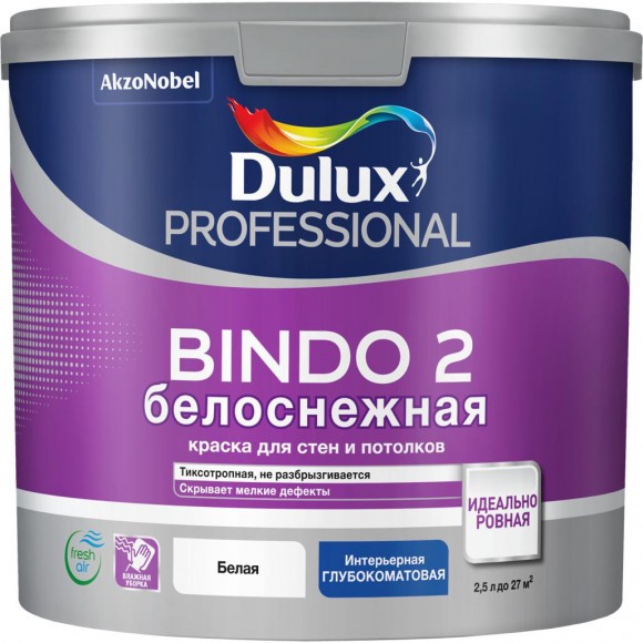 Dulux Professional Bindo 2 краска в/д  глубокоматовая снежно-белая 2,5л