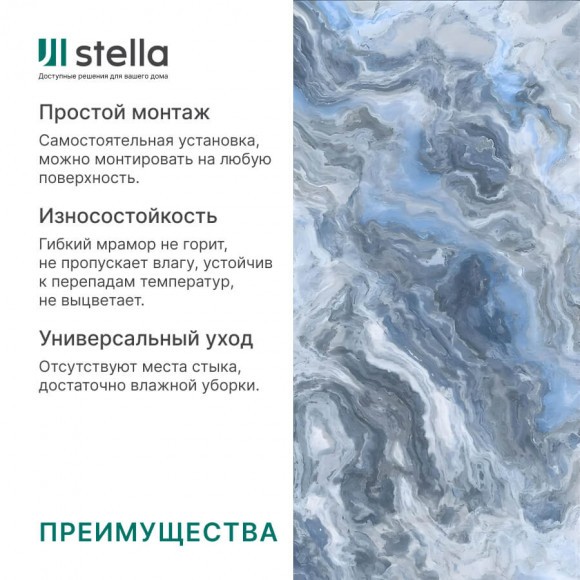 Панель PVC Marble Риальто 2800*1200*1,2мм