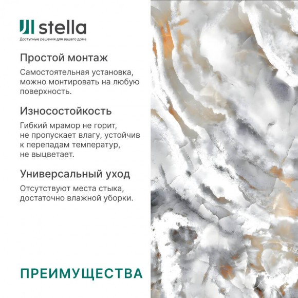 Панель PVC Marble Люмьер 2800*1200*1,2мм Панель PVC Marble Люмьер 2800*1200*1,2мм