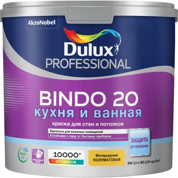 Dulux Professional Bindo 20 краска в/д  полуматовая база BW 2,5л