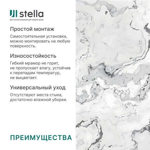 Панель PVC Marble Миллениум 2800*1200*1,2мм