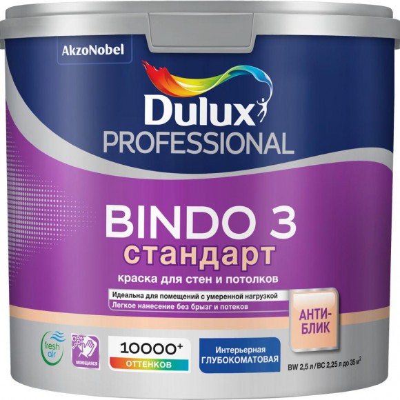 Dulux Professional Bindo 3 краска в/д  глубокоматовая база BW 2,5л