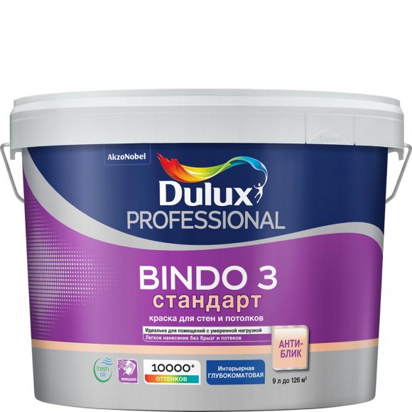 Dulux Professional Bindo 3 краска в/д  глубокоматовая база BW 9л