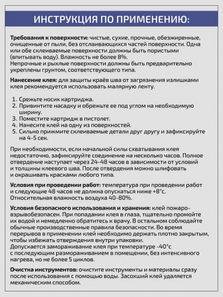 Клей белый Wallstyl Adefix 300ml