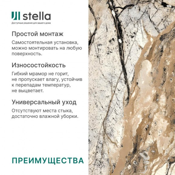 Панель PVC Marble Light Танзания М-001/1 2800*1160*1мм