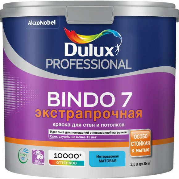 Dulux Professional Bindo 7 краска в/д для стен и потолков мат.  база BC 2.25л