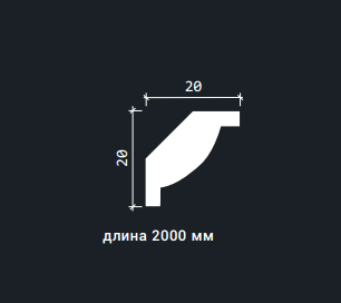 КАРНИЗ 6.50.297 - 20*20*2000ММ КАРНИЗ 6.50.297 - 20*20*2000ММ