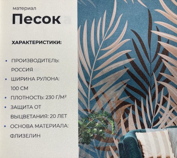 Фотообои Терраса  (Россия)  500х270см