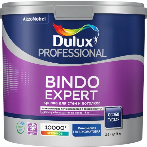Dulux Professional Bindo Expert краска в/д  глубокоматовая база BW 2.5л
