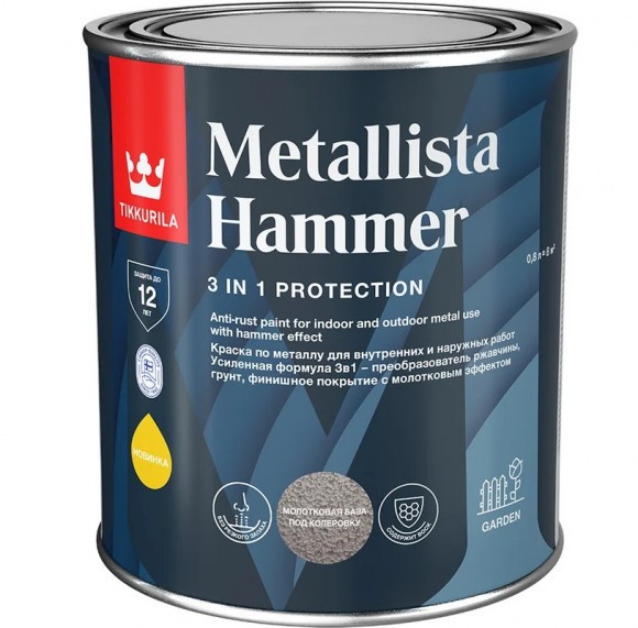 КРАСКА ПО РЖАВЧИНЕ  3 в 1 "METALLISTA" HAMMER HC глянцевая 0,8л) "ТИККУРИЛА"