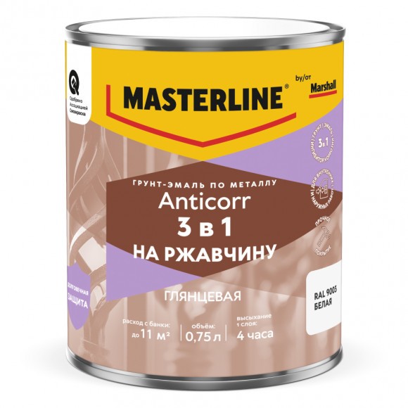 MASTERLINE ANTICORR грунт-эмаль по ржавчине 3 в 1 глянцевая, RAL9003 белая, 0,75л