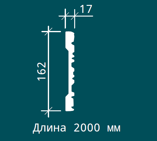 МОЛДИНГ 1.51.501 - 162*17*2000ММ МОЛДИНГ 1.51.501 - 162*17*2000ММ