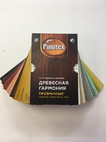Пинотекс цвета - палитра прозрачных пропиток  (50 цветов)