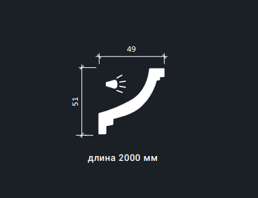 КАРНИЗ 1.50.215 - 51*49*2000ММ