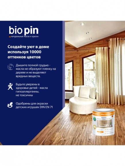 Лазурь для стен 2150 Wohnraumlasur 0,75л