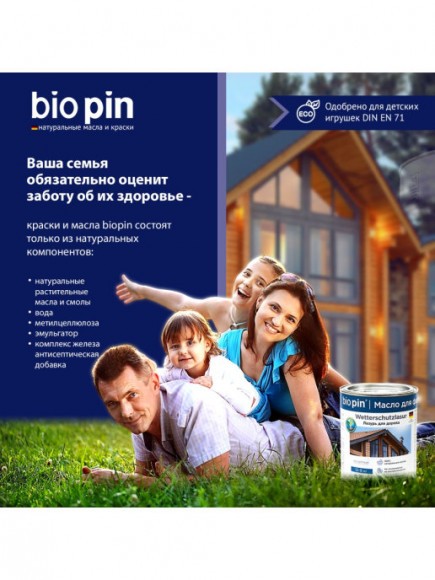 Лазурь для стен 2150 Wohnraumlasur 0,75л