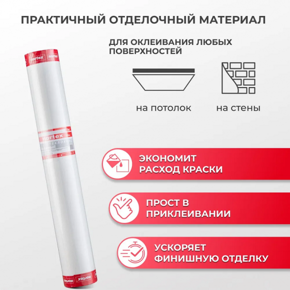 Стеклохолст пигментированный RNP 200 г/м2 (25м2) Стеклохолст пигментированный RNP 200 г/м2 (25м2)